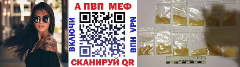 APVP кристаллы Белогорск