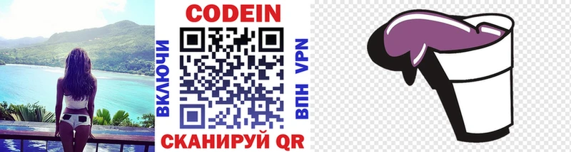 shop наркотические препараты  Белогорск  Codein Purple Drank  kraken зеркало 