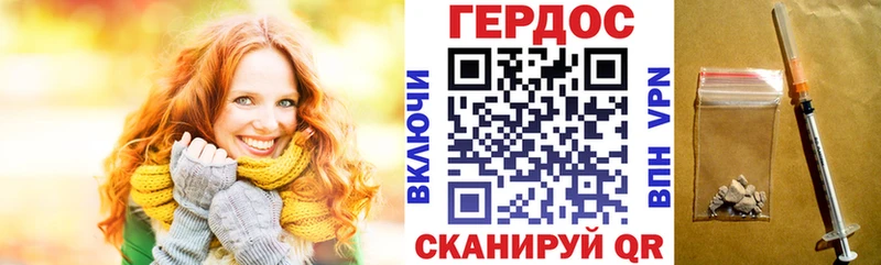 ГЕРОИН белый  mega ссылка  Белогорск 