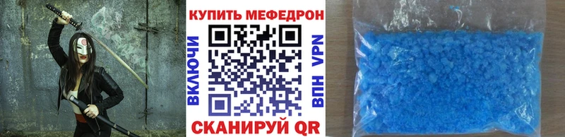 Мефедрон кристаллы  Белогорск 