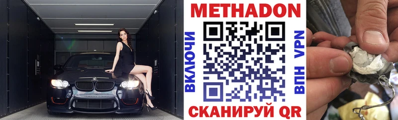 МЕТАДОН VHQ  Белогорск 
